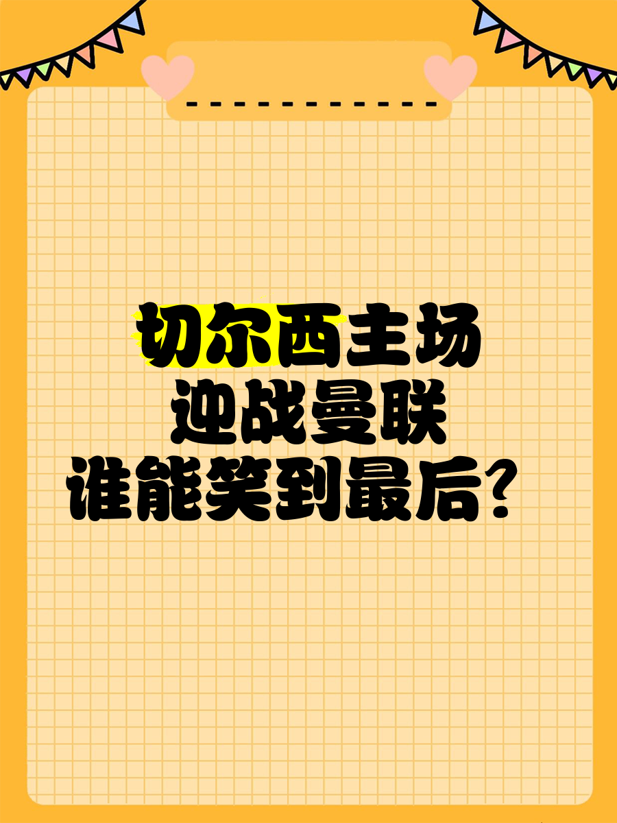金牌之争，激情碰撞，谁将笑到最后