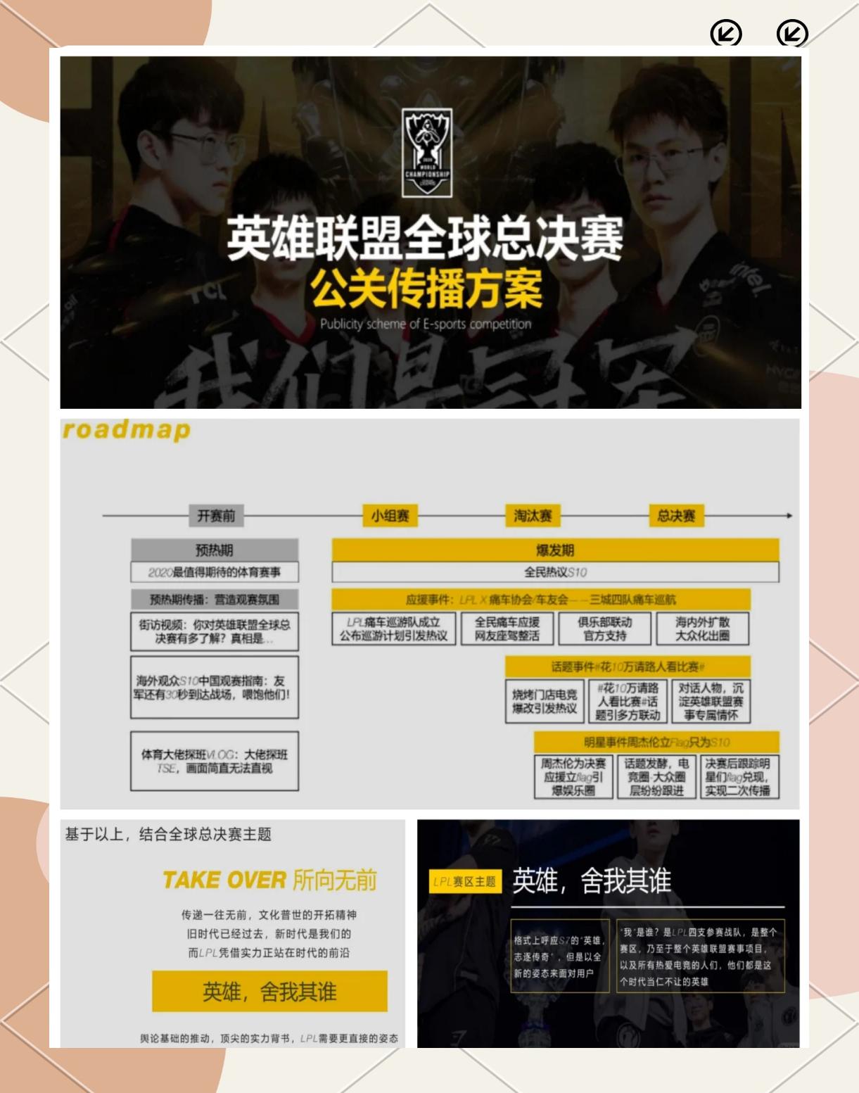总决赛对决，历史性时刻即将开启的简单介绍